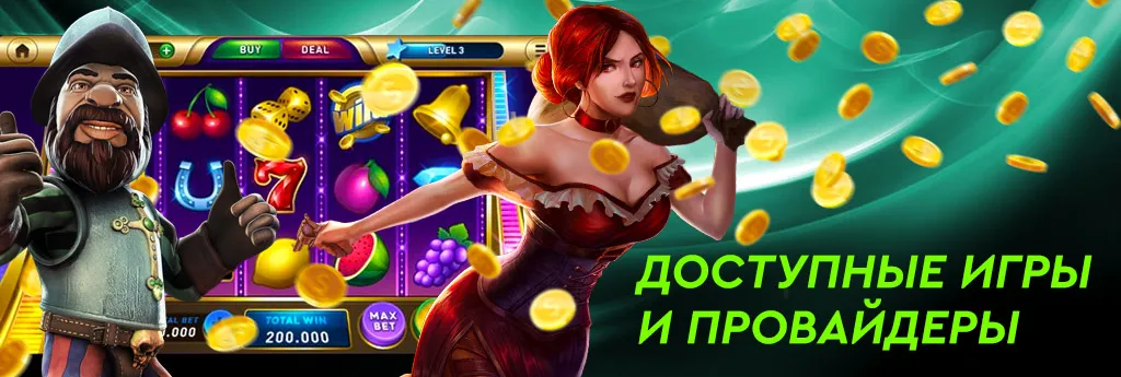 Игровой ассортимент для жителей Украины