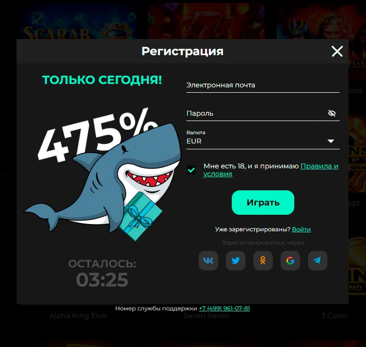 admiral shark казино регистрация