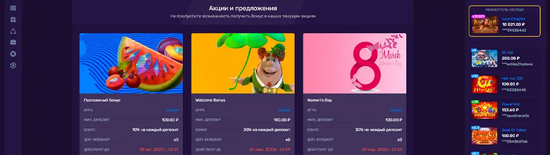 friends casino бонусы