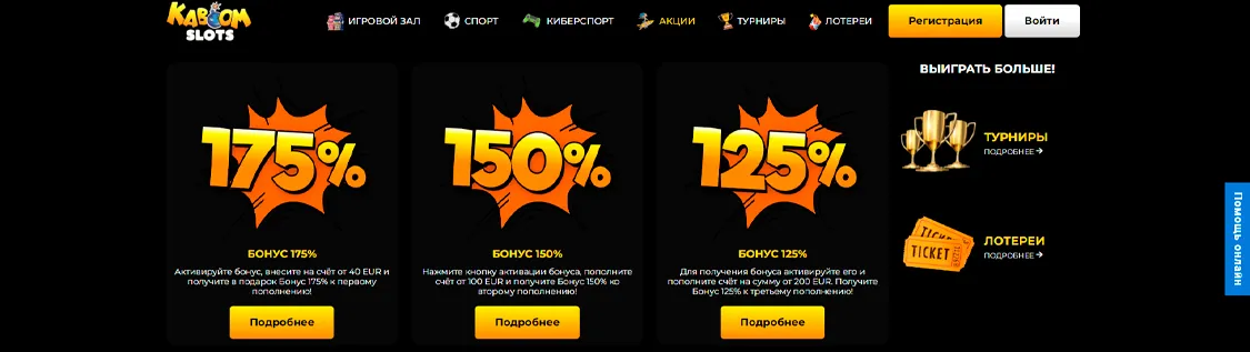 kaboom slots казино бонусы