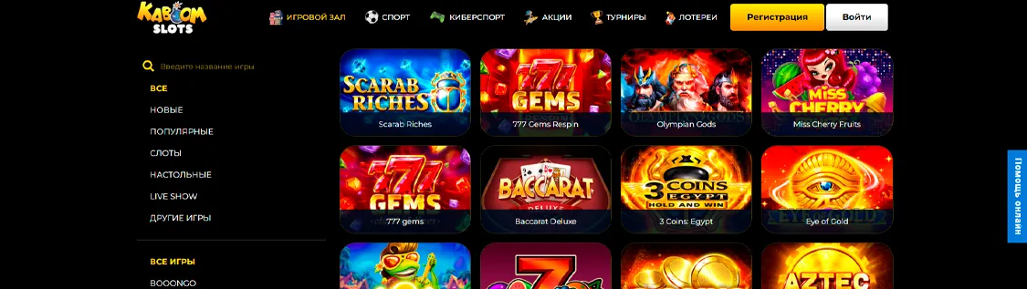 kaboom slots казино игры