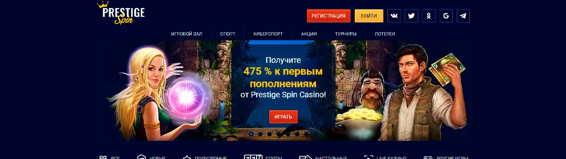 prestigespin казино