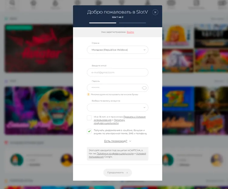 slotv казино регистрация